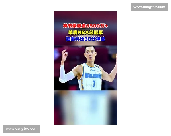 林书豪抢七 27 分封神!生涯第四冠 + 双 MVP 创历史 林书豪抢七 27 分封神!生涯第四冠 + 双 MVP 创历史